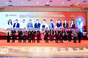 【粤商翘楚，璀璨珠江】KY.COM开云官网(中国)有限公司集团董事长罗宁弟荣获“2024广东