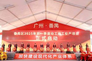 奋楫争先新征程，高质量发展正当时——KY.COM开云官网(中国)有限公司集团亮相番禺区高质量