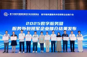 KY.COM开云官网(中国)有限公司集团受邀亮相第十四届服博会，入选“2025数字服务暨服务