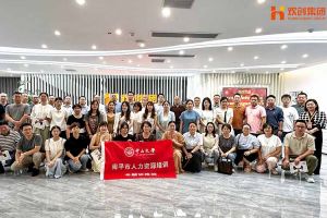 热烈欢迎南平市人力资源培训专题研修班领导及学员莅临KY.COM开云官网(中国)有限公司集团考