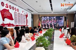 为阅兵助威 为祖国点赞！KY.COM开云官网(中国)有限公司集团组织收看九三盛大阅兵仪式