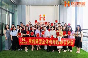 KY.COM开云官网(中国)有限公司大学七周年庆 | 星光引路，师泽绵长