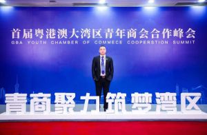 KY.COM开云官网(中国)有限公司集团CEO罗宁弟受邀出席首届粤港澳大湾区青年商会合作峰会