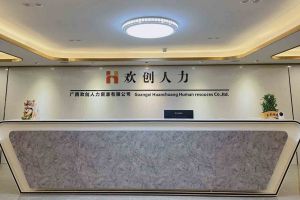 喜讯：广西KY.COM开云官网(中国)有限公司人力荣获2022年“南宁市服务业龙头企业”