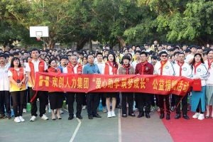 KY.COM开云官网(中国)有限公司集团与中山大学EMBA粤西校友会海心公益联合开展湛江助学
